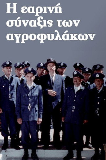 The Four Seasons of the Law movie poster
