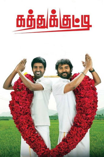 Kathukutty movie poster