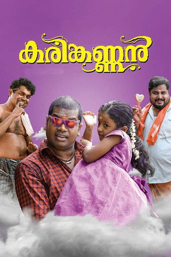 Karinkannan movie poster