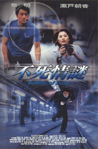 Bullets of Love movie poster