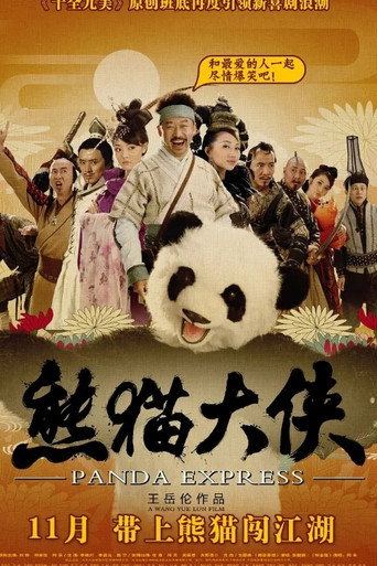 Panda Express movie poster