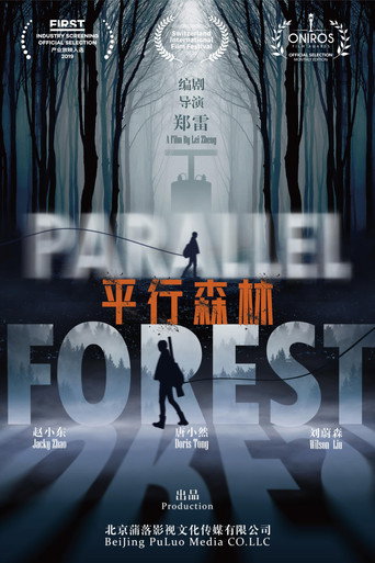 Parallel Forest movie poster