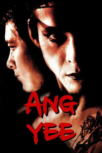 Ang-Yee movie poster