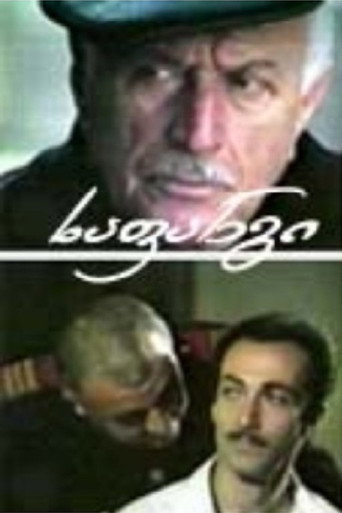 Trap movie poster