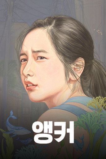 Anchor movie poster