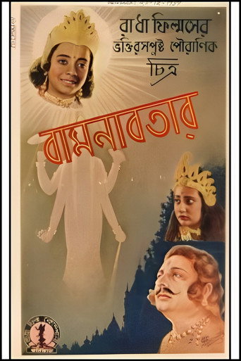 Bamanabatar movie poster