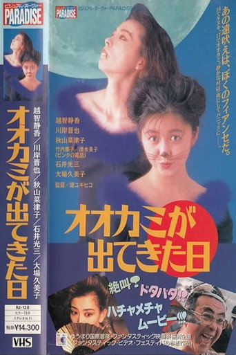 The Day the Wolf Came movie poster