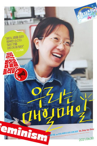 Us, Day by Day movie poster