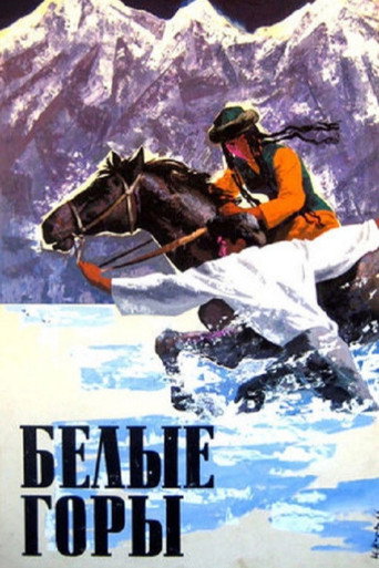 White Mountains movie poster