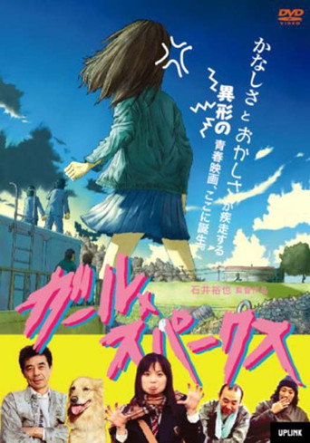 Girl Sparks movie poster