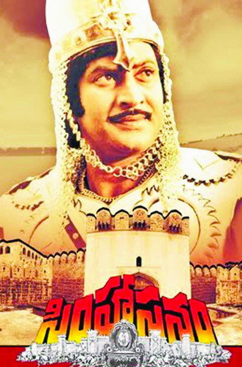 Simhasanam movie poster