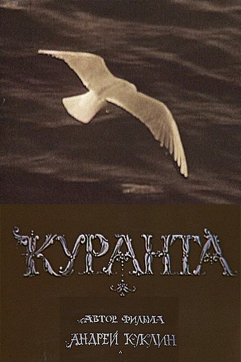 Kuranta movie poster