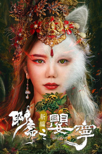 Legend of Ghost YingNing movie poster