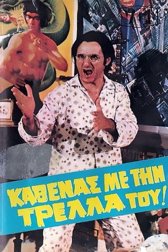 Each With Their Own Madness... movie poster