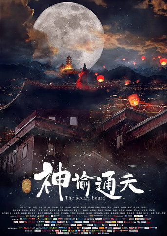 The Secret Board movie poster