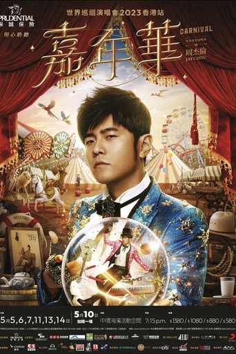 Jay Chou Carnival World Tour movie poster