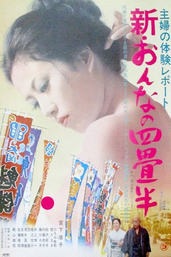 Housewife's Experience: New Tenement Apartment movie poster