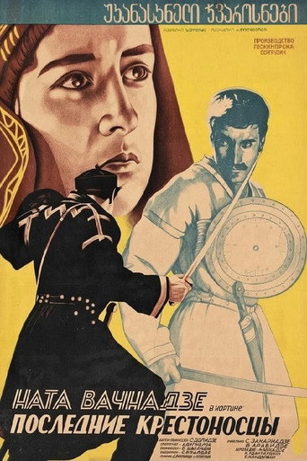 Last Crusaders movie poster