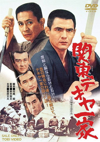 Kanto Street Peddlers movie poster