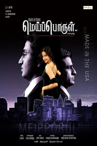 Meipporul movie poster