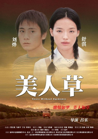 The Foliage movie poster