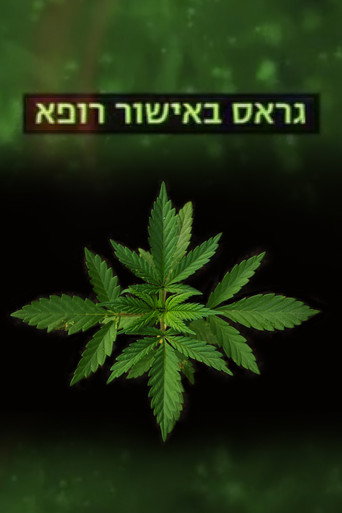 Medical Weed movie poster