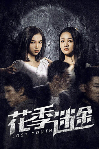 Lost Youth movie poster
