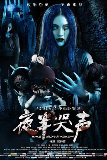 Who is Crying at Midnight movie poster