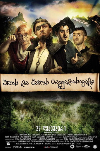 The Adventures of Ano & Vano movie poster