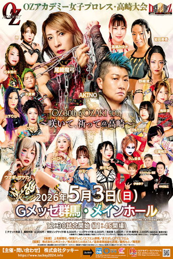 OZ Academy OZ 30th & OZAKI 40th ~Bloom, Pray @ Takasaki~ movie poster
