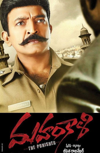 Mahankali movie poster
