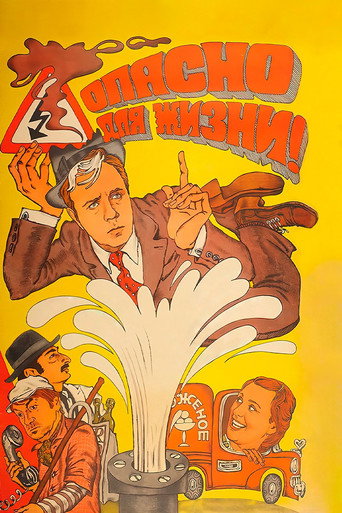Dangerous for Your Life! movie poster