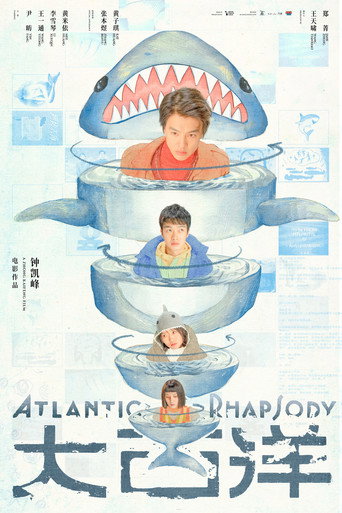 Atlantic Rhapsody movie poster