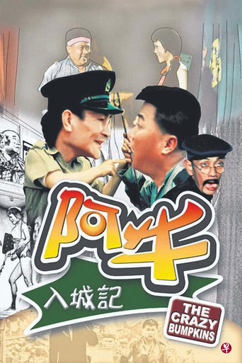 The Crazy Bumpkins movie poster
