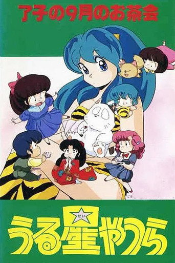 Urusei Yatsura: Ryoko's September Tea Party movie poster