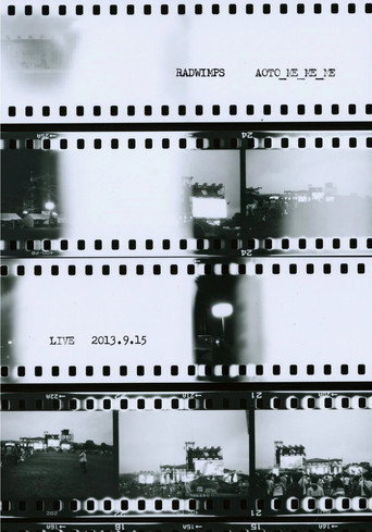 Ao to Mememe movie poster