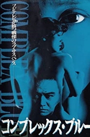 Complex Blue movie poster
