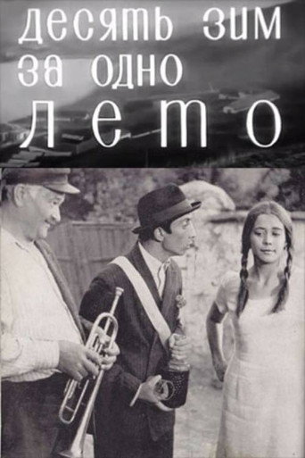 Ten Winters in One Summer movie poster