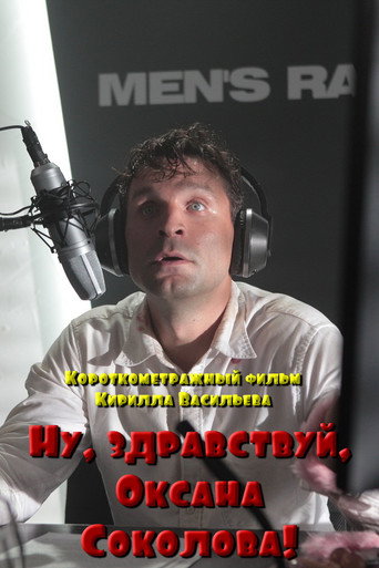 Well, Hello, Oksana Sokolova! movie poster