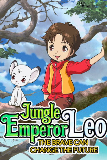 Jungle Emperor: Courage Changes the Future movie poster