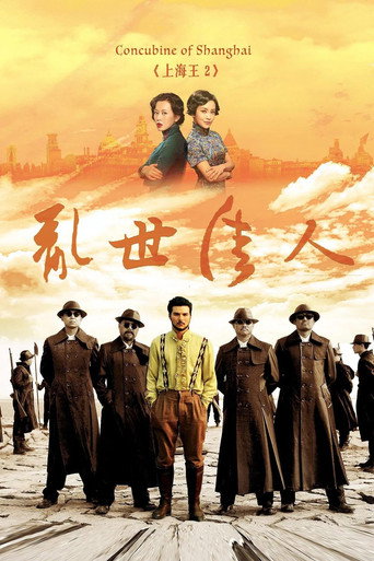 Lord of Shanghai 2 movie poster