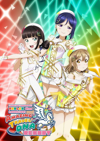 Love Live! Sunshine!! Azalea 2nd LoveLive! - Amazing Travel DNA Reboot movie poster