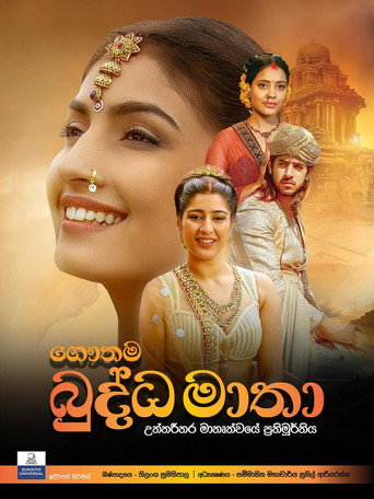 Gautama Buddha Matha movie poster