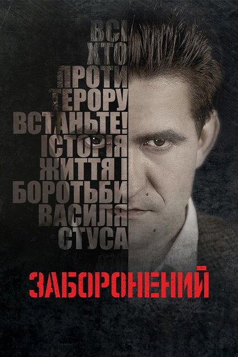 Censored movie poster
