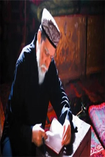 Diaries Of Uncle Kadeer movie poster