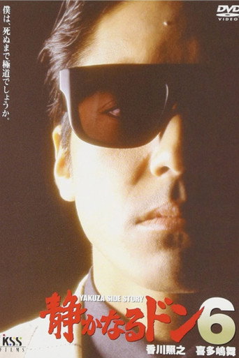 Quiet Don 6 movie poster