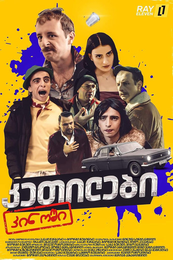 Ketilebi in the Cinema movie poster