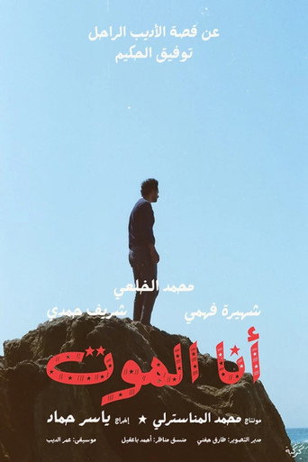 I am Death movie poster
