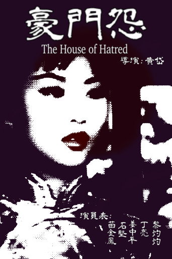The House of Hatred movie poster