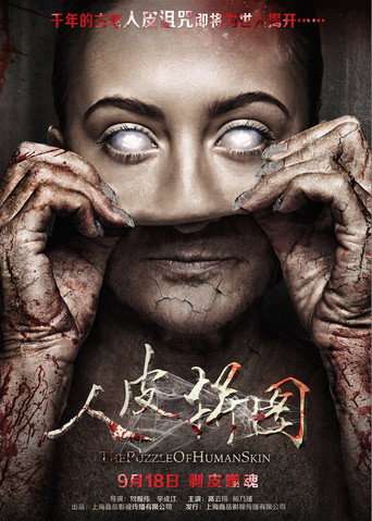 The Puzzle of Human Skin movie poster